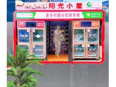 阳光小屋正基首席店