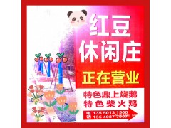 特色鼎上烧鹅