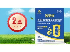 倍莱鲜白芸豆提取物乳酸菌羊乳粉运动营养食品（耐力类）（6盒）
