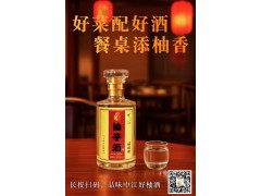 柚塬液健身酒