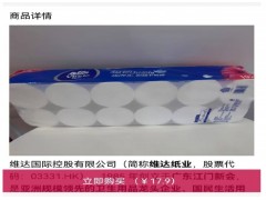 维达超韧4层卷纸（12卷）